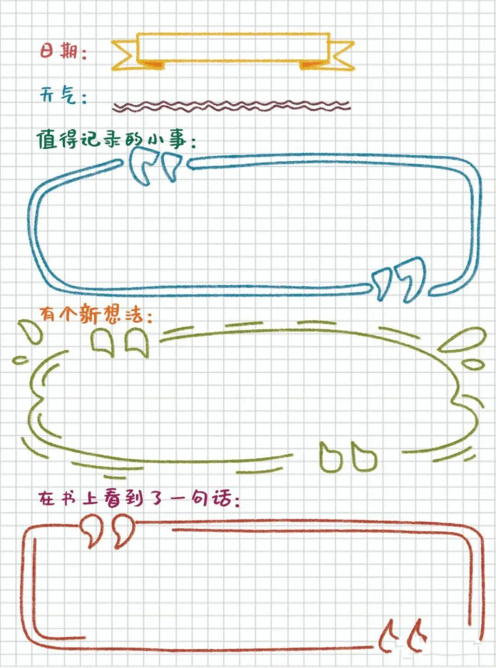 如何制定智能篮球训练计划_2
